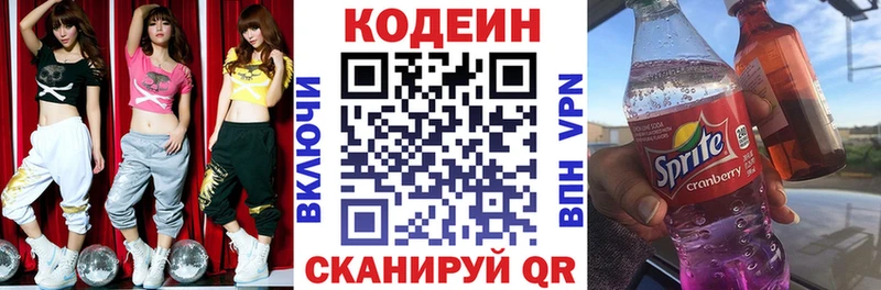 Codein Purple Drank  Купить  Горняк 