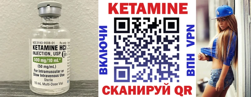 Купить закладки  Горняк  КЕТАМИН VHQ 